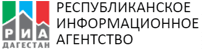 РИА Дагестан